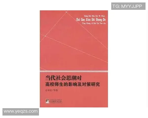 德左思潮的兴起与发展对当代社会的影响与反思