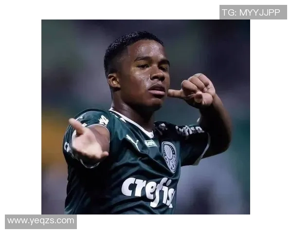 恩德里克：年轻天才的成长之路与未来足球的无限可能