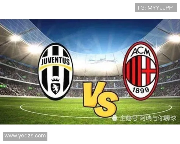 尤文图斯客场力克AC米兰，提前锁定意甲冠军的完美胜利