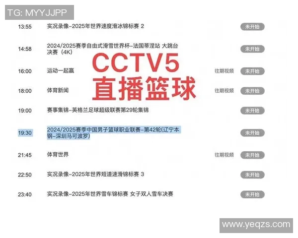 广东大益与山西对决直播信息全解析精彩赛事不容错过